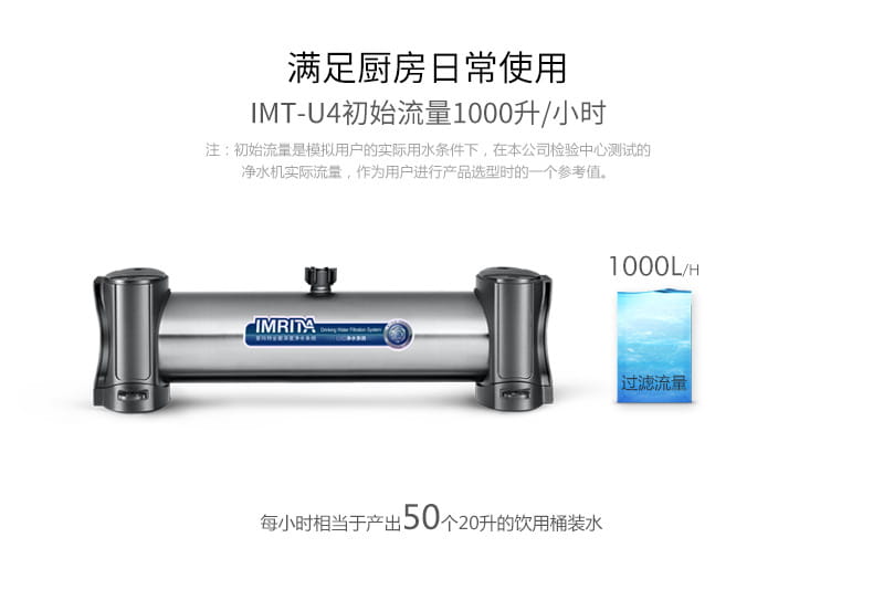 乐鱼家用厨房超滤净水器IMT-U4